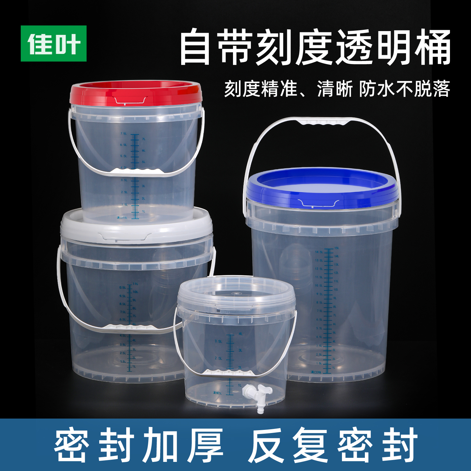 食品级刻度桶大号计量蓄水桶透明发酵塑料桶密封酿酒桶奶茶店专用