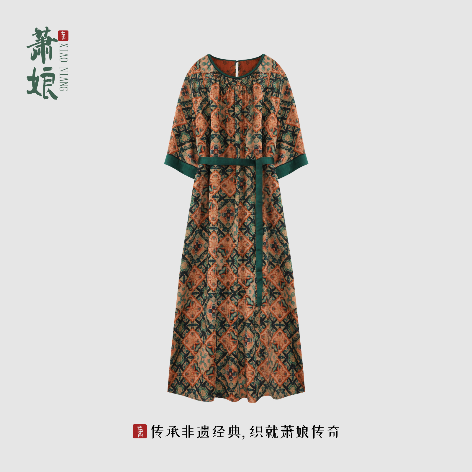 萧娘【玉碧玲珑】红云纱桑蚕丝连衣裙夏季新中式国风气质长裙5513