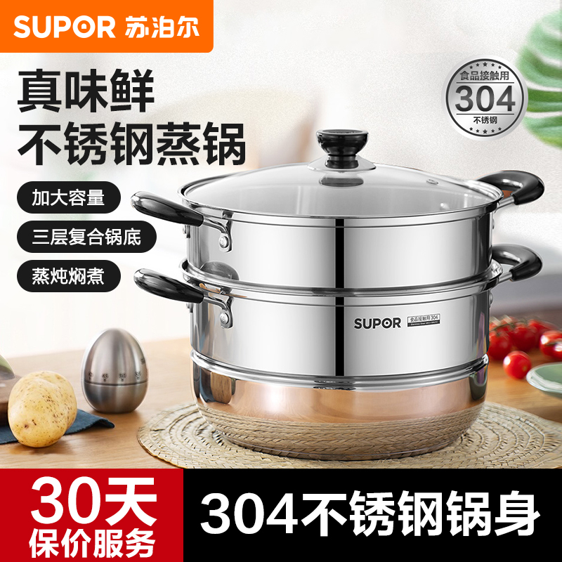 苏泊尔蒸锅304不锈钢双层加厚家用蒸锅28cm蒸笼燃气电磁炉通用