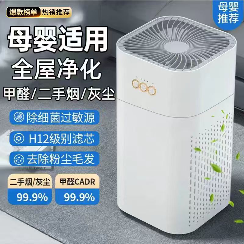 米系生态空气净化器2025新款家用孕妇卧室内除烟负离子吸毛净化机