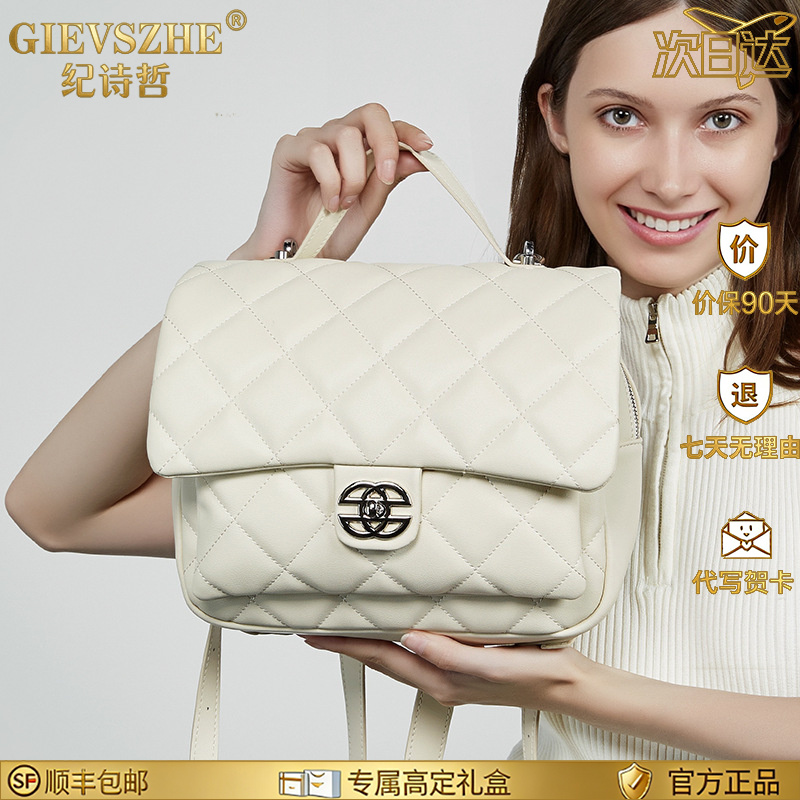 纪诗哲菱格双肩包包女小香风大容量精致通勤女包生日情人节送老婆