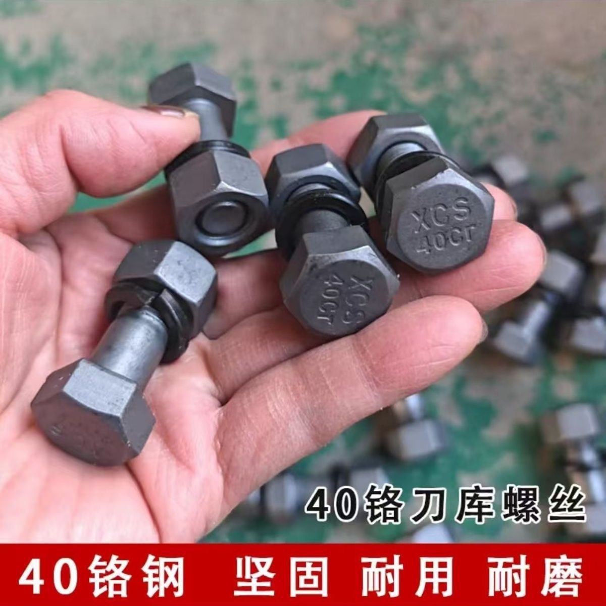 高强度40铬钢旋耕机灭茬机刀片螺丝（5只装）