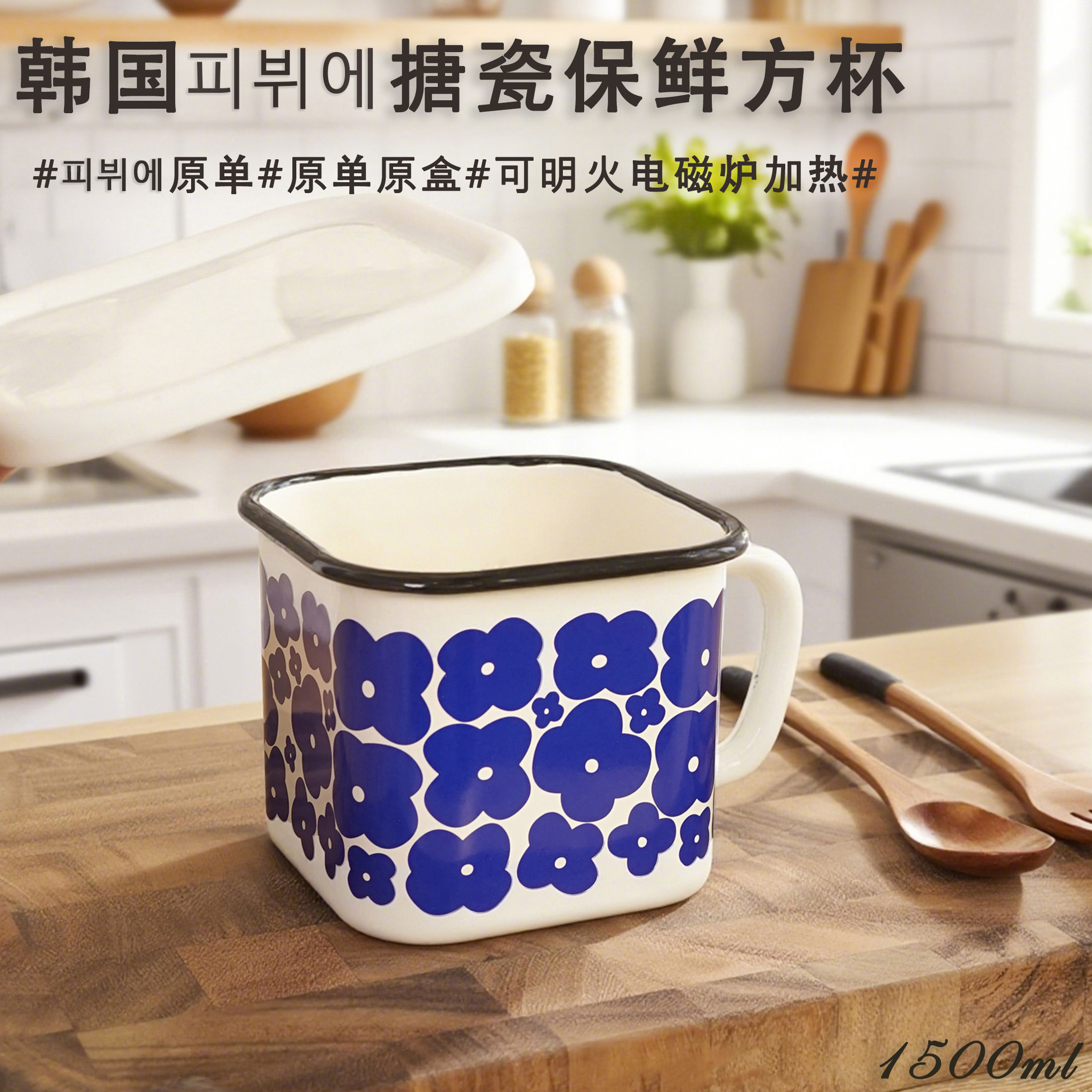 韩国피뷔에搪瓷玻璃釉加厚料理杯方杯泡面碗杯刻度量杯电磁炉燃气用