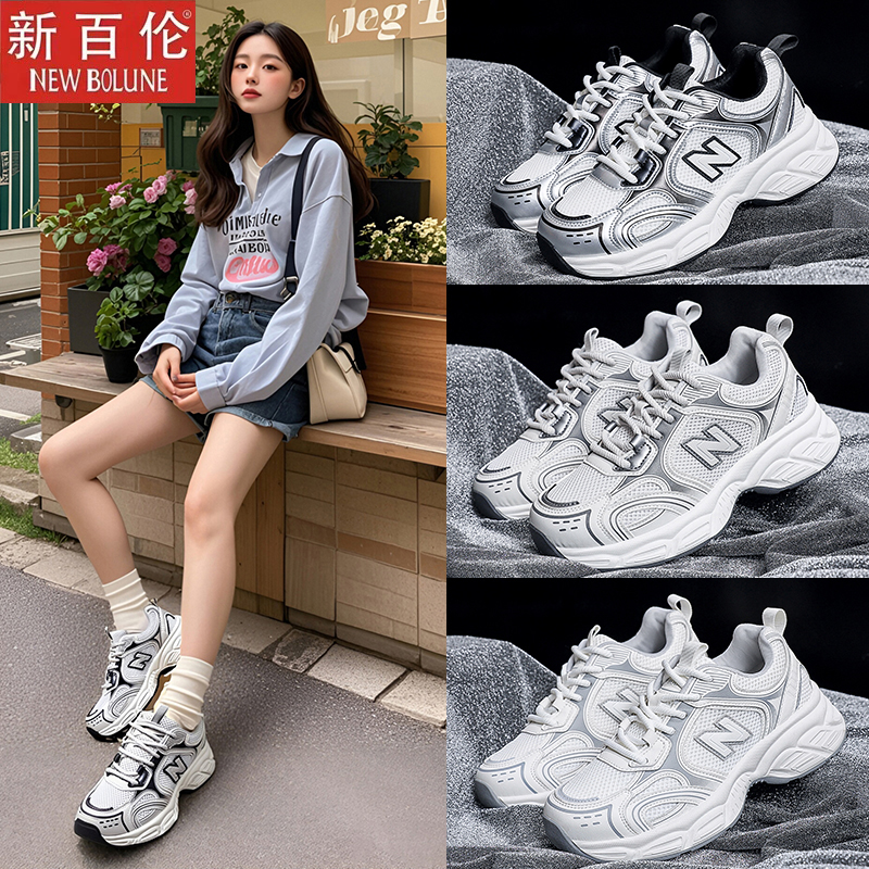NEW BOLUNE/新百伦情侣厚底男女鞋老爹鞋透气网面时尚休闲运动鞋N