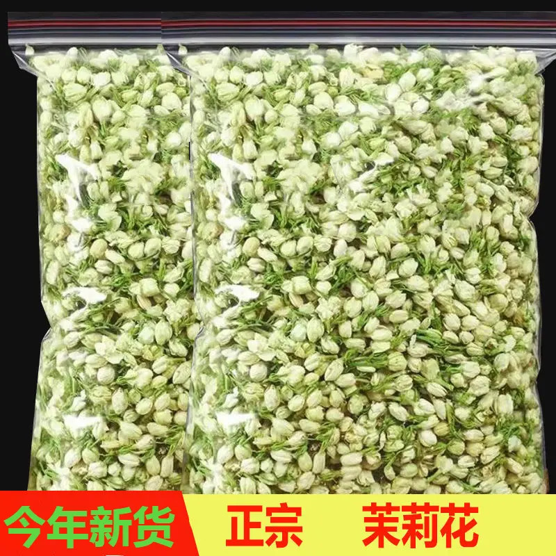 茉莉花苞广西横县茉莉花茶罐装茉莉花干可搭菊花玫瑰花茶