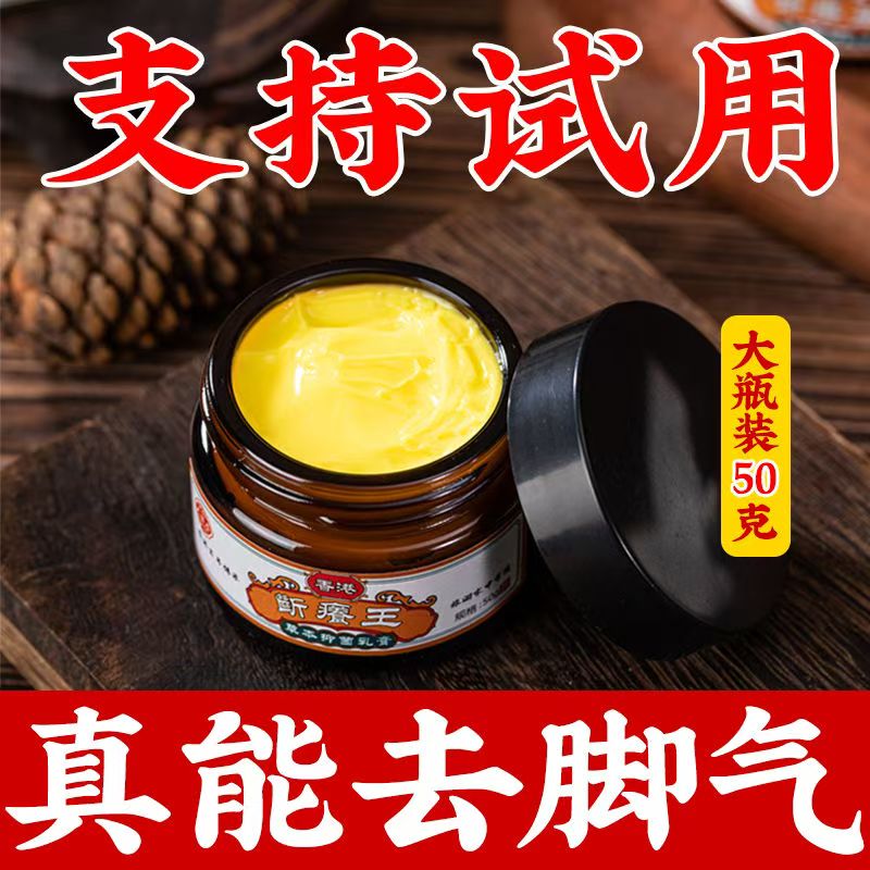 断痒王快速止痒皮肤干燥瘙痒外用全身干痒止痒膏皮肤瘙痒真菌正品