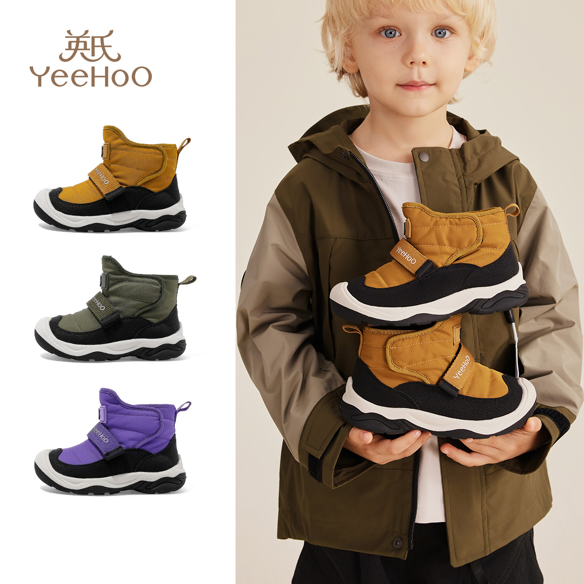 英氏童鞋儿童户外登山运动鞋冬季女童加绒保暖雪地靴男童高帮棉鞋