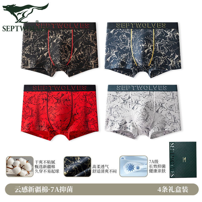 【7A全裤抑菌】纯棉内裤本命年男士红内裤本命年男士必备品舒适大码