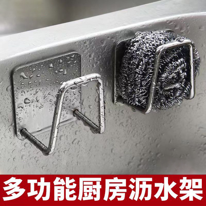 不锈钢海绵置物架免打孔家用厨房用品水池钢丝球百洁洗碗布沥水架
