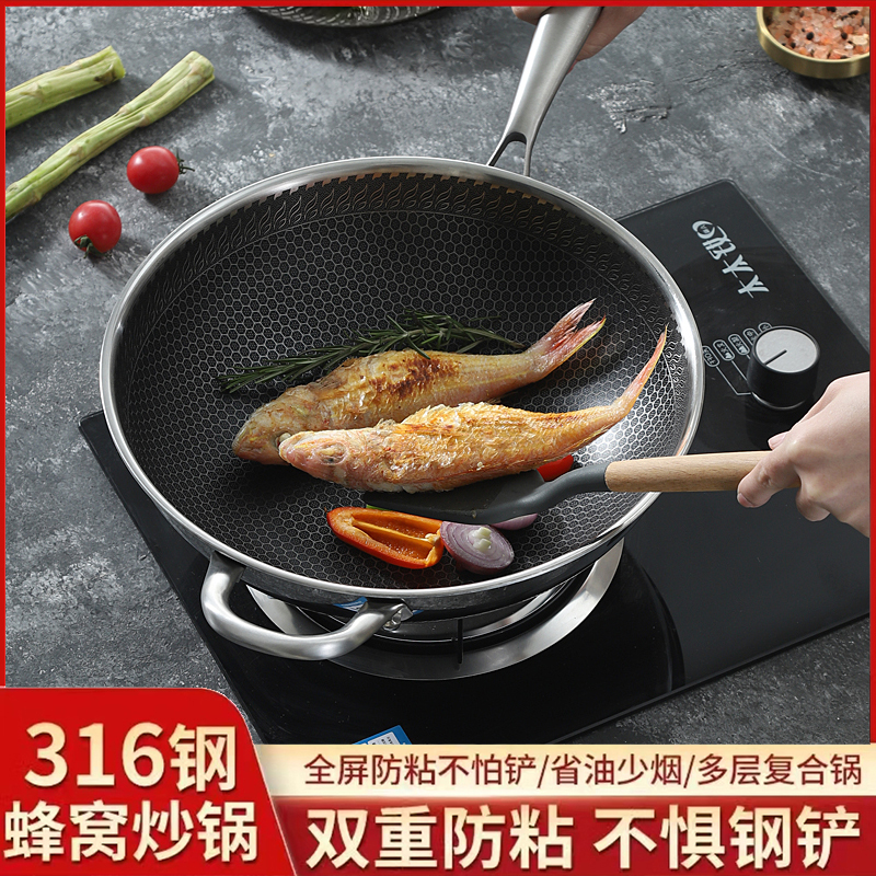 316L不粘锅家用厨具不锈钢平底锅耐用蜂窝无涂层炒锅炒菜不粘锅