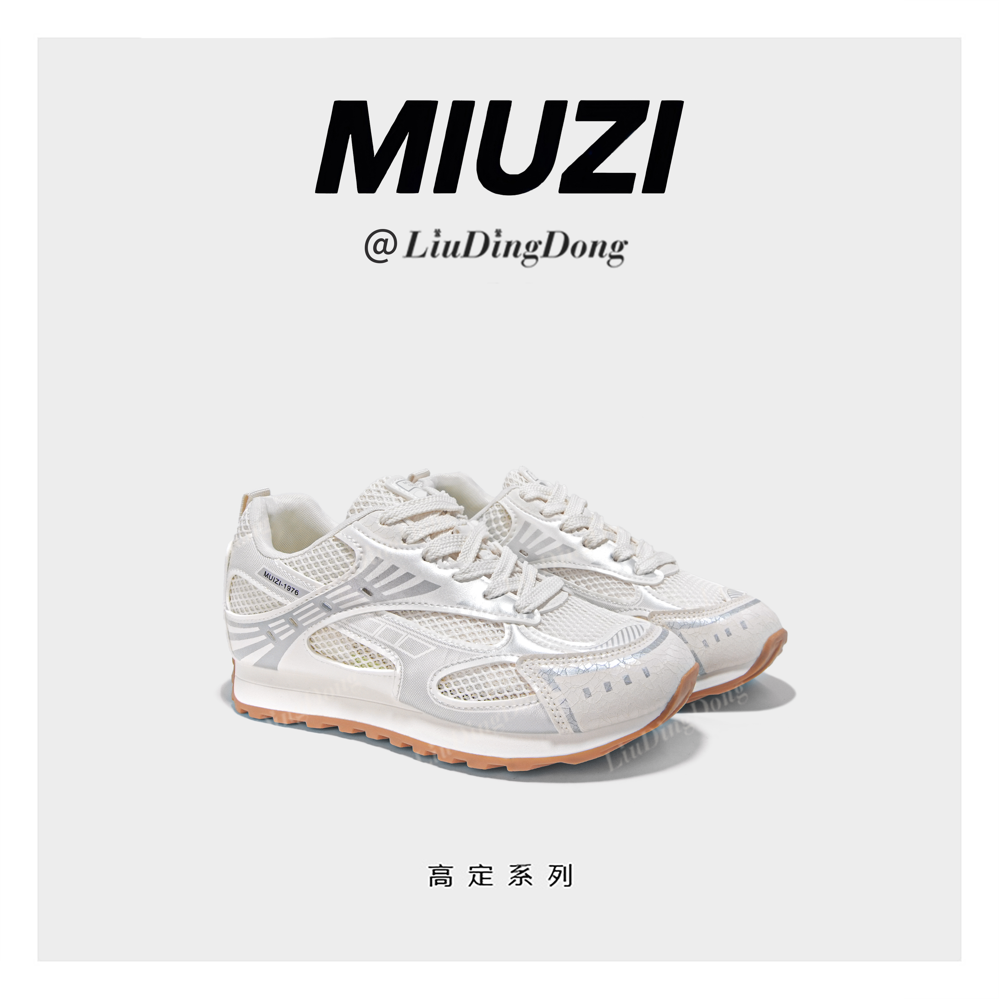 MIUZI谬姿 日系夏季冰丝网面阿甘鞋女潮跑步运动休闲百搭德训鞋