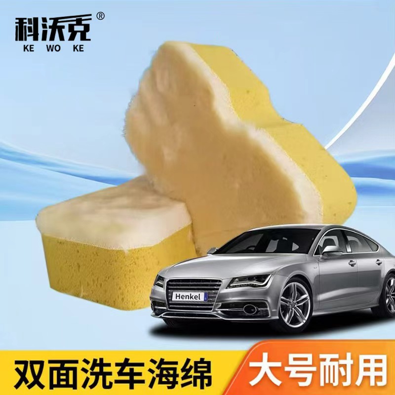 擦车家用大号洗车海绵双面吸水加厚蜂窝木浆高密度海绵擦车耐磨