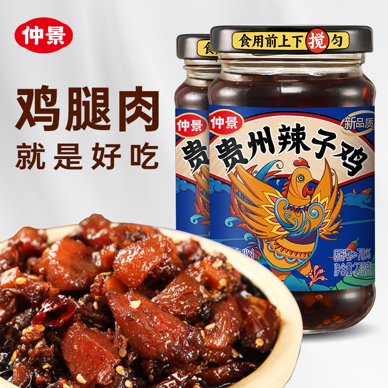 仲景贵州辣子鸡鲜嫩调料拌饭拌面辣椒酱夹馍下饭肉酱230克2瓶DR