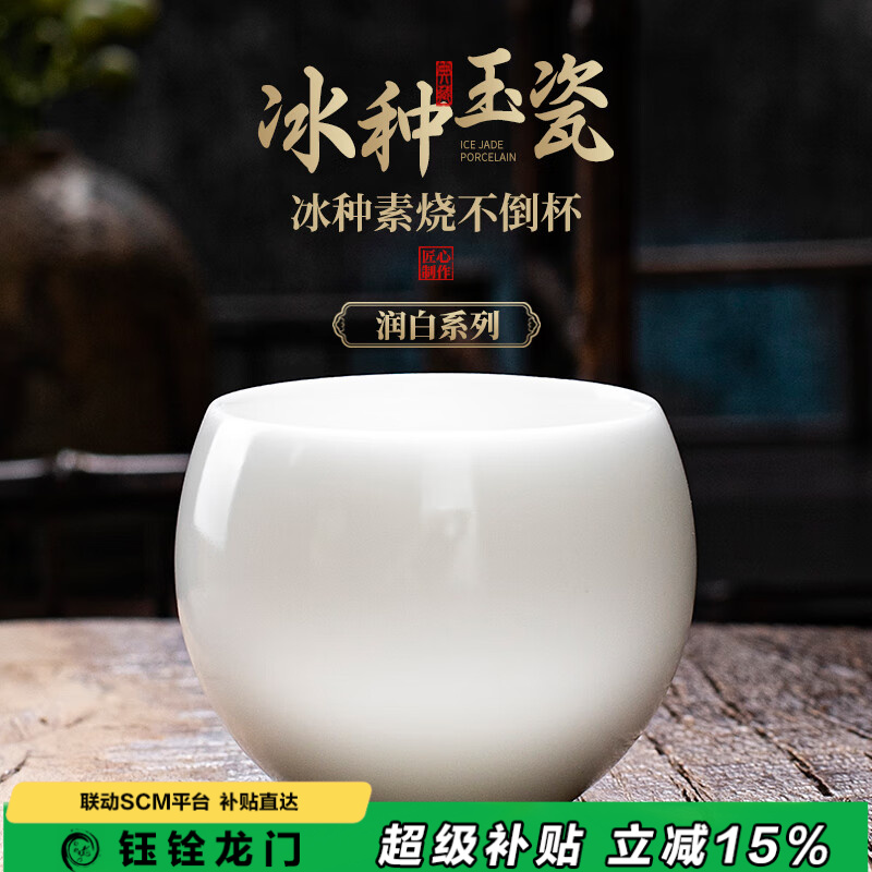 钰铨龙门 冰种润白龙蛋主人杯 德化高档冰种玉瓷手工厚重压手茶杯
