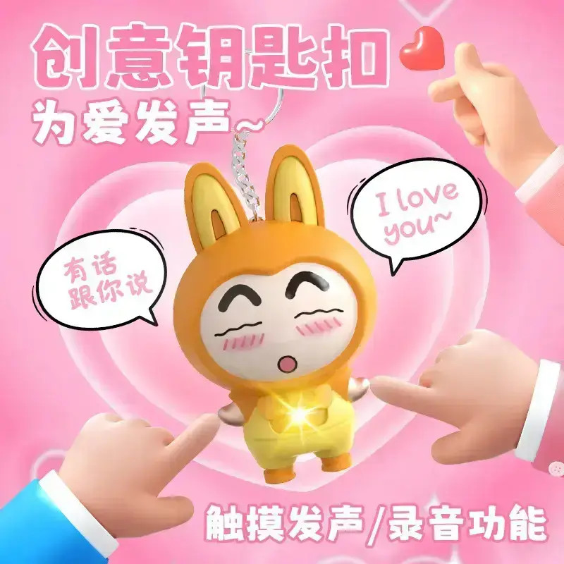 I LOE YOU发声网红人感应牵手玩具玩偶娃娃公仔录音钥匙扣表白
