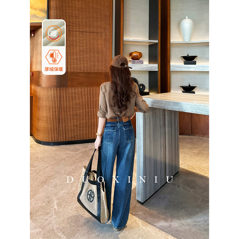 DUOXINIU/多喜牛/DaLin秋冬新款弯刀阔腿加绒牛仔裤女款百搭86011