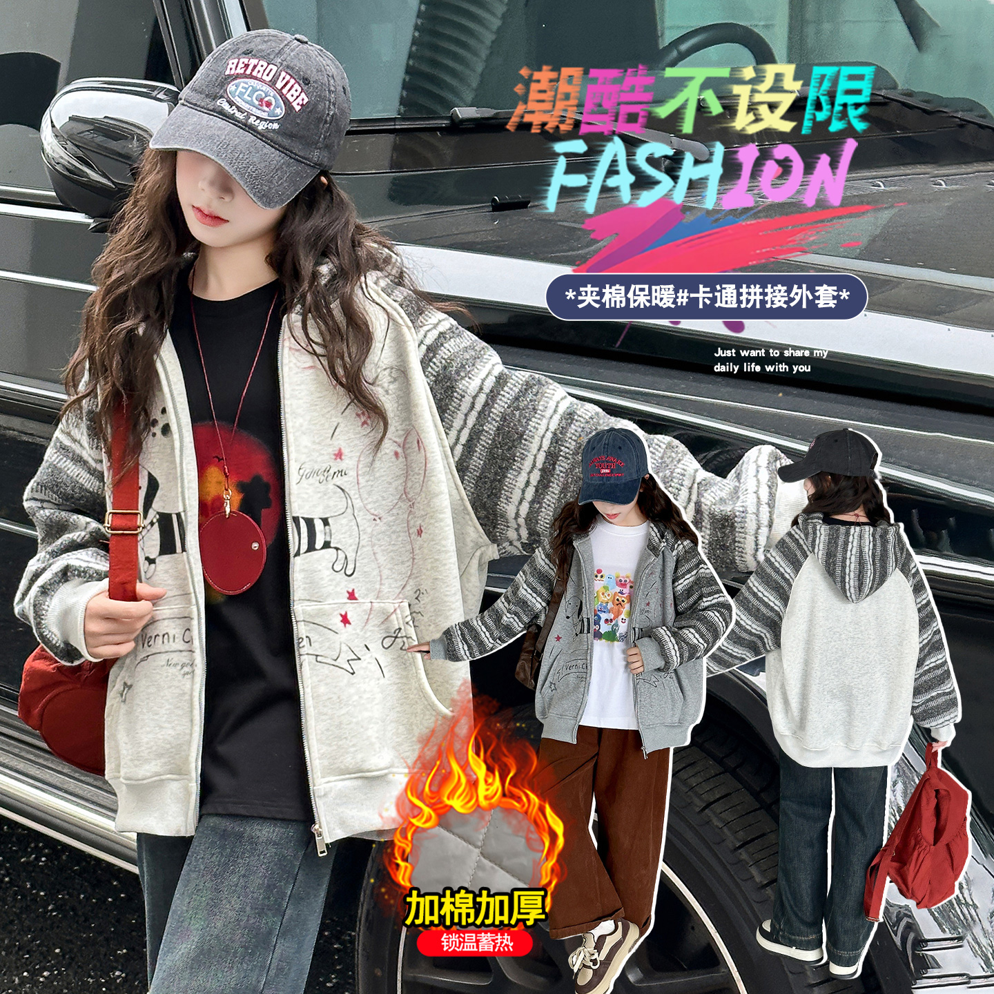 女童秋冬款夹棉保暖外套2025新款韩版拼接女大童时尚加厚冬装套装