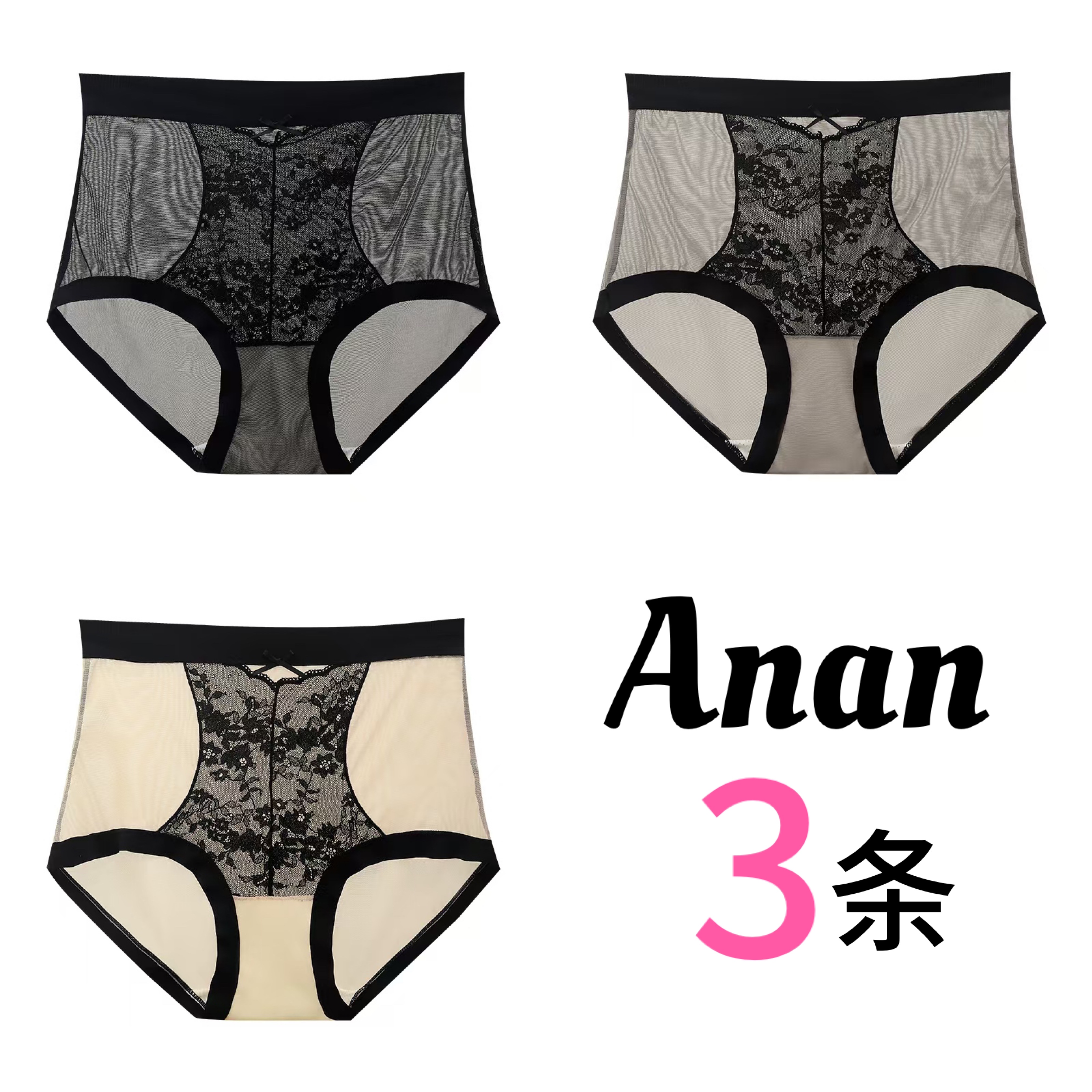 超薄【3条装】5001-蕾丝高腰夏季显瘦性感舒适透气薄款无痕女士内裤