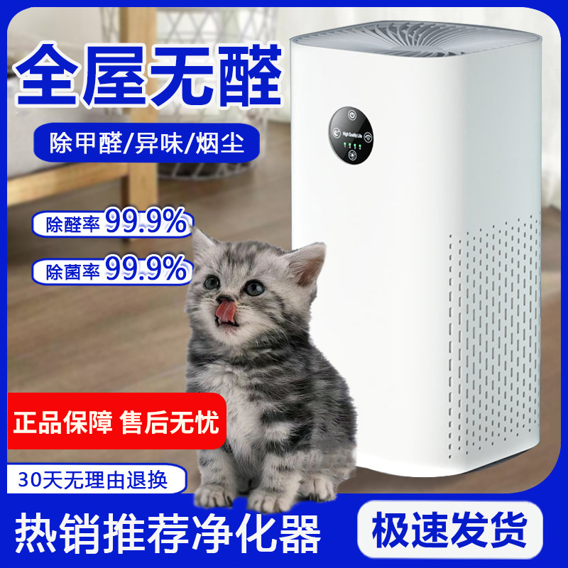 小之米品空气净化器家用室内宠物办公室除甲醛除菌异味吸烟净化机