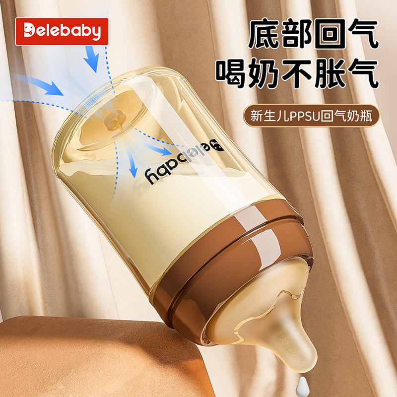 (底部回气)新生婴儿PPSU耐摔防胀气0-6个月初生宝宝防呛奶专用