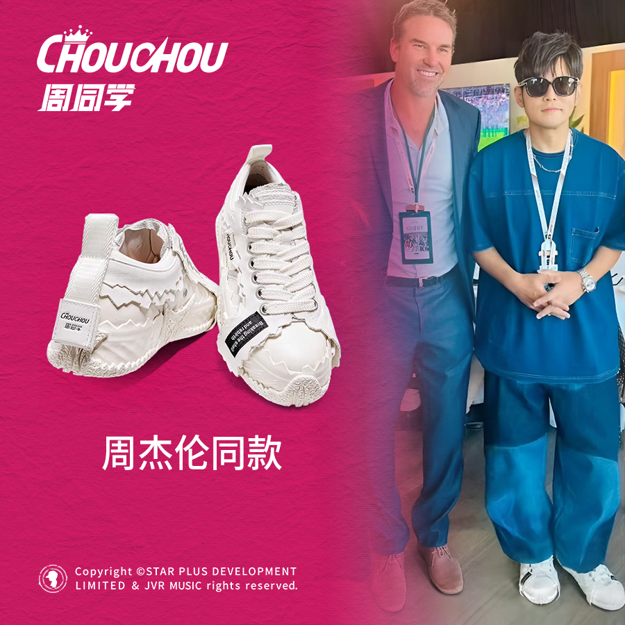 周同学周杰伦【上海演唱会收官限定】破壳鞋限量头层牛皮橡胶男鞋