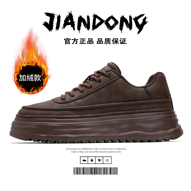 休闲板鞋板鞋工装风增高休闲鞋加绒款休闲潮流系带厚底保暖男鞋