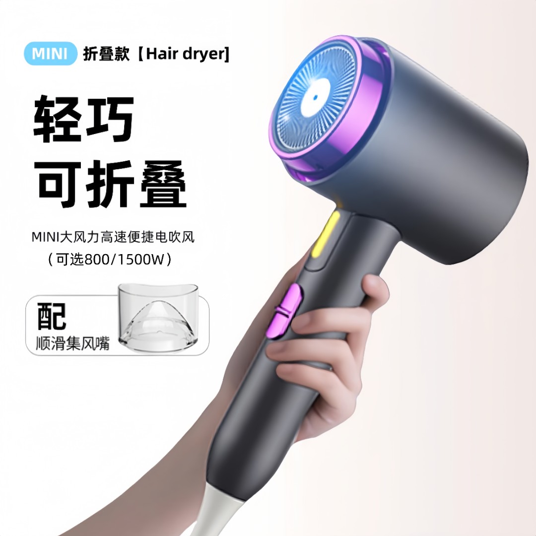 吹风机可折叠家用电吹风筒大风力速干蓝光恒温不伤发学生宿舍小型