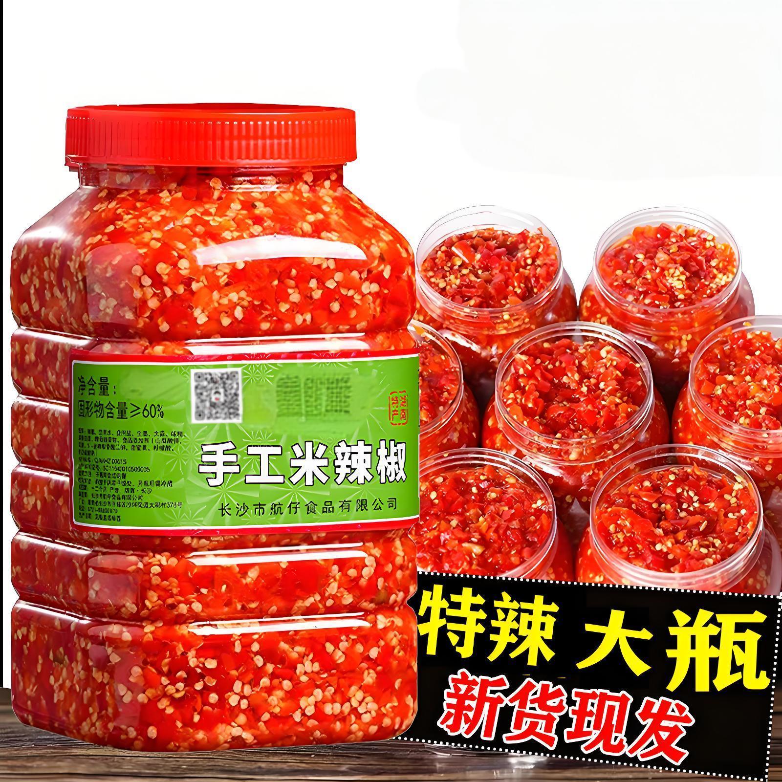 【半价抢五斤】正宗湖南剁辣椒农家手工米辣椒剁椒鱼头酱下饭辣椒酱