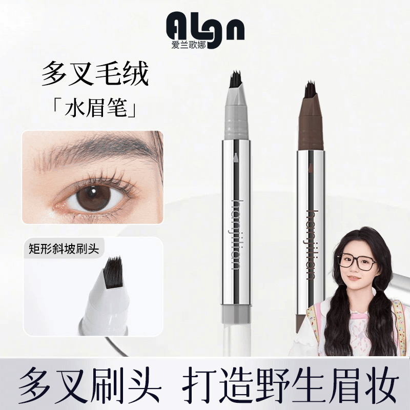 【小鱼海棠】多叉毛绒水眉笔持久防水不脱色根根分明野生眉新手立体