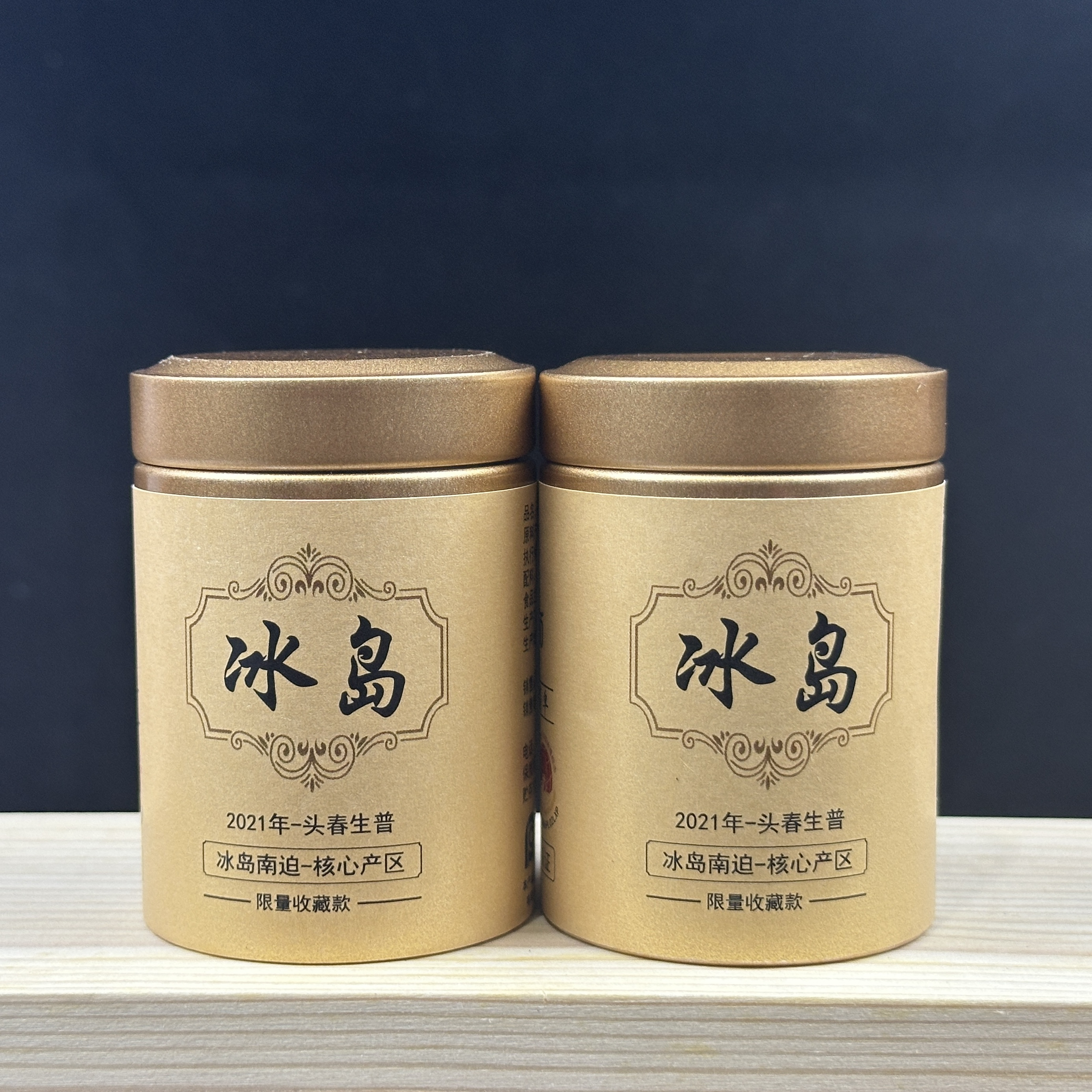 冰岛普洱茶生茶云南冰岛南迫小饼小罐普洱生茶生普