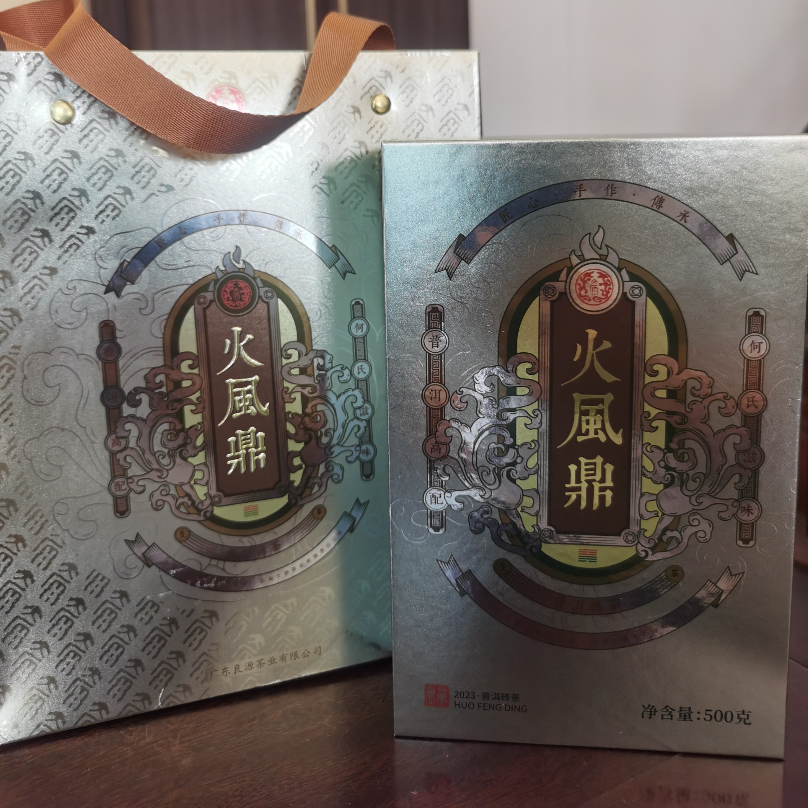 云南普洱生茶2023年火风鼎砖茶500克 布朗古树春茶浓强霸气刚烈