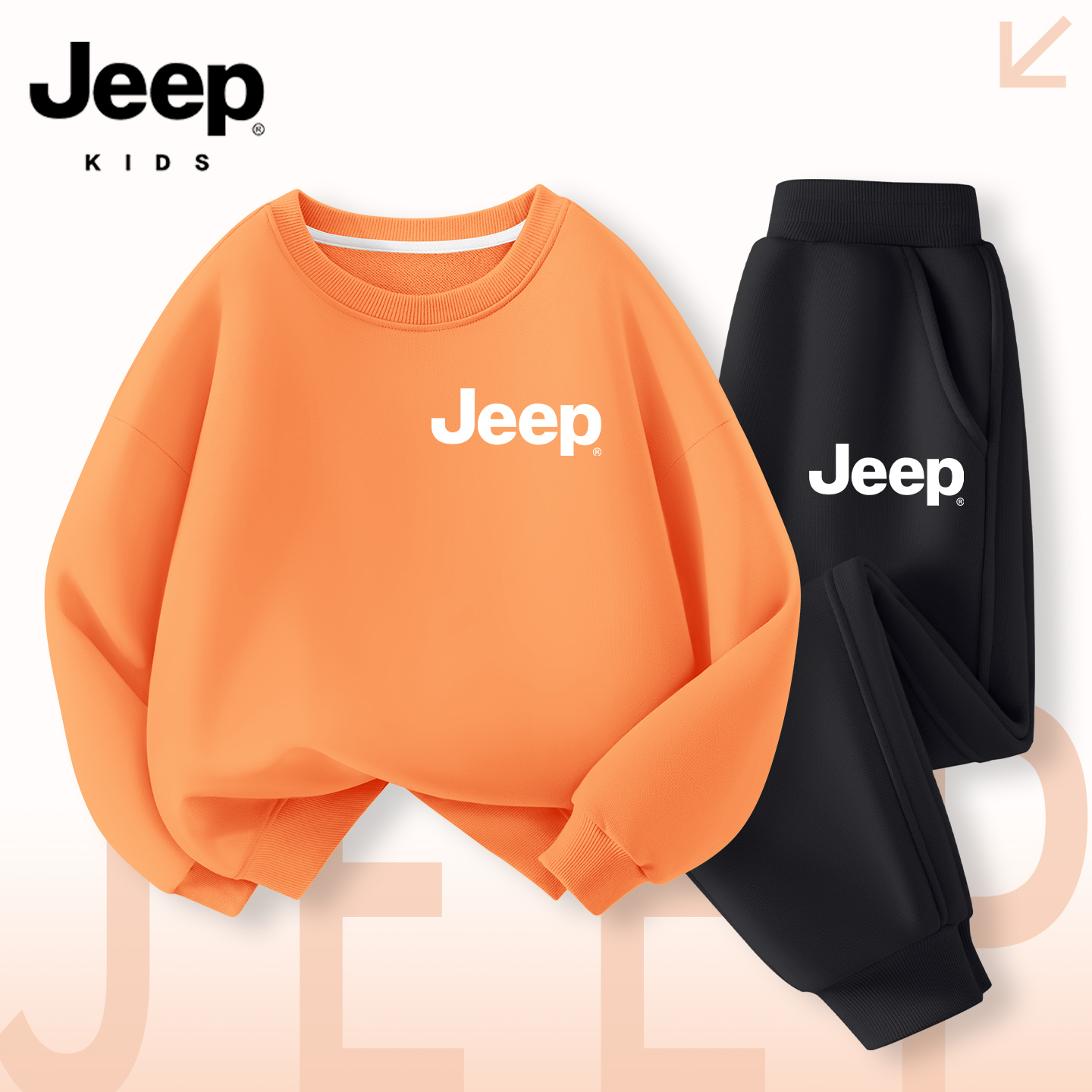 JEEP/吉普男童秋装2025儿童新款春秋运动衣服中大童女童洋气童装