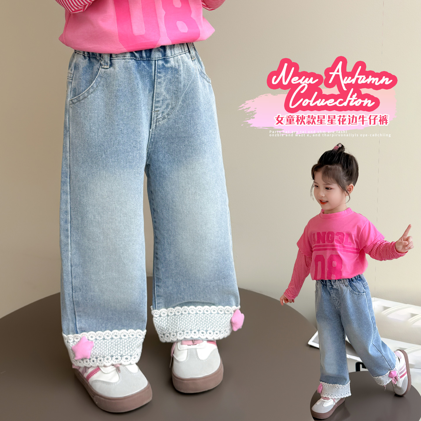 女童花边直筒牛仔裤春秋款2025新款宝宝洋气长裤小女孩秋装休闲裤