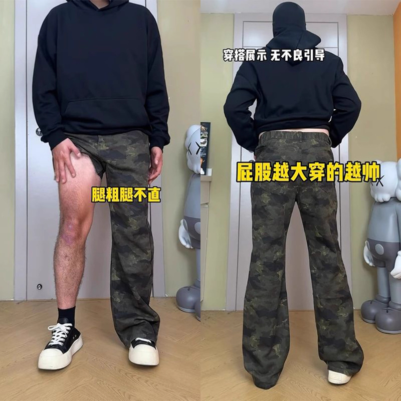 cleanfit迷彩牛仔裤男秋季显瘦美式高街裤子腿粗屁股大弯刀微喇裤