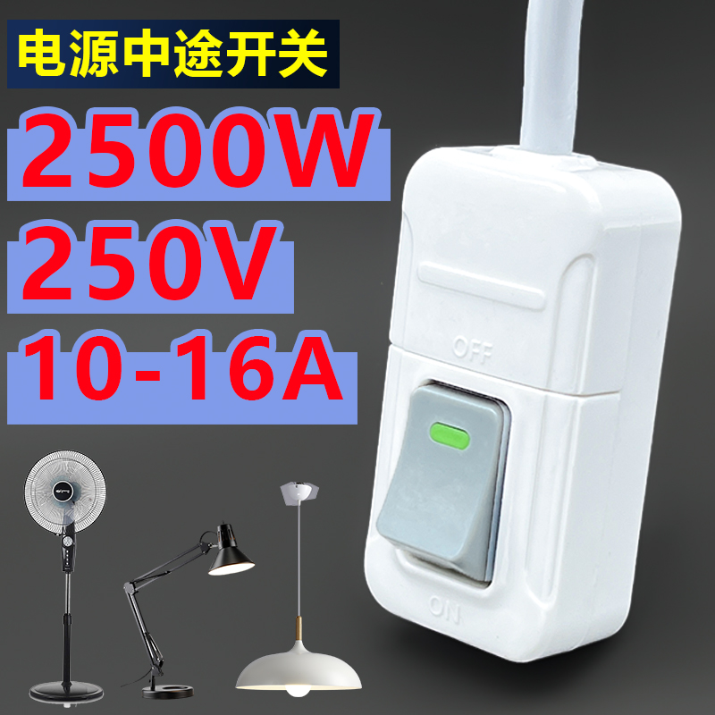 单控开关纯铜中途手按床头开关通用开关手按台灯配件阻燃耐用家用