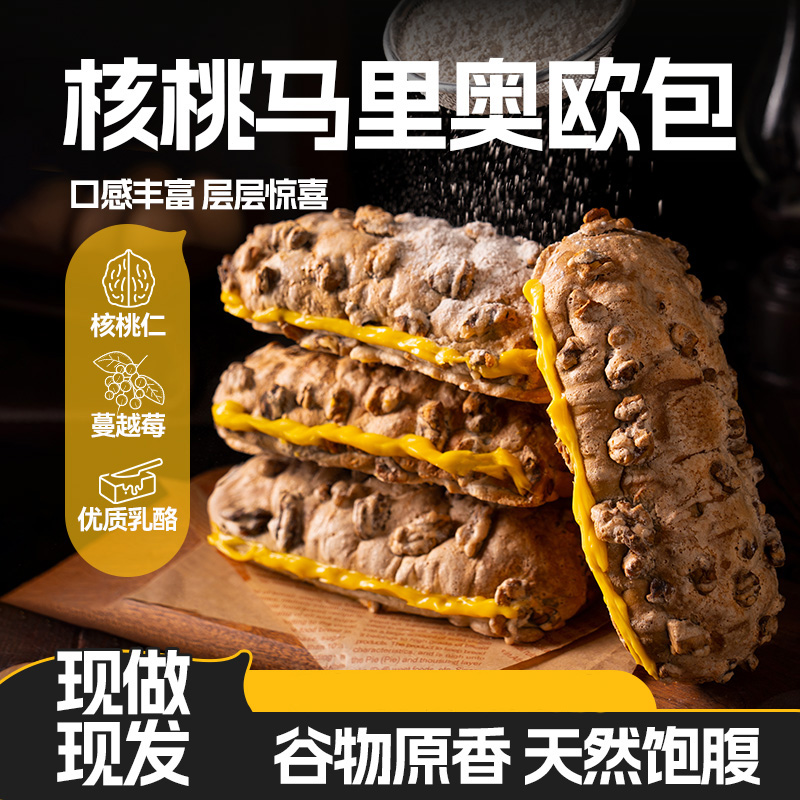 【邻小言】青稞牦牛奶核桃马里奥面包原味130g*4袋