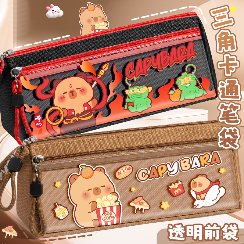 卡皮巴拉笔袋铅笔盒文具盒小学生2025年超火哪吒魔童文具笔盒反转