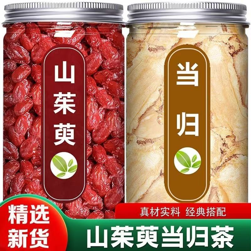 当归山茱萸组合山萸肉枣皮当归正宗无硫搭配泡茶泡水喝正宗组合
