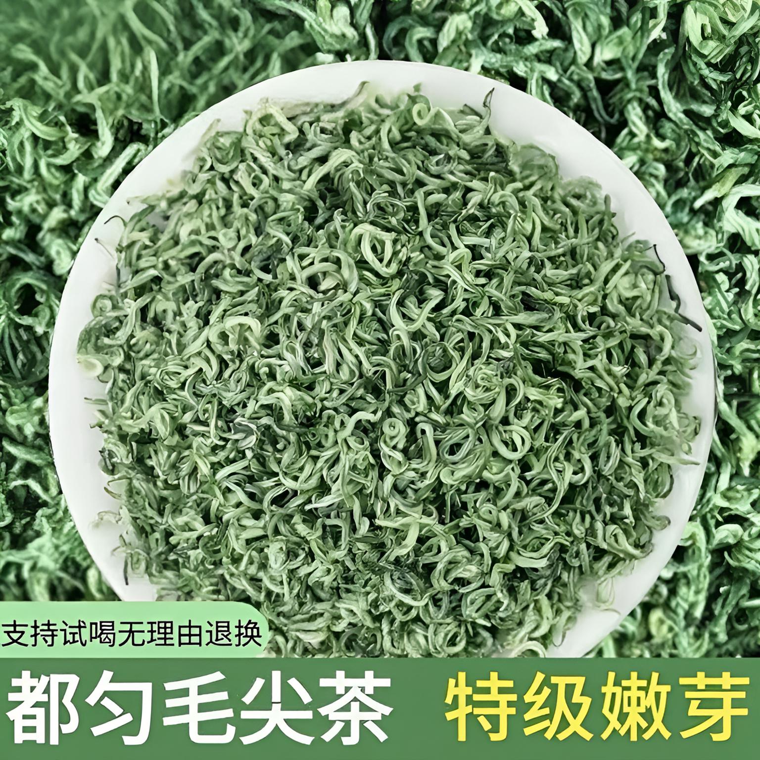 【今年明前新茶】A6贵州特级都匀毛尖绿茶浓香高山一芽一叶手工春茶