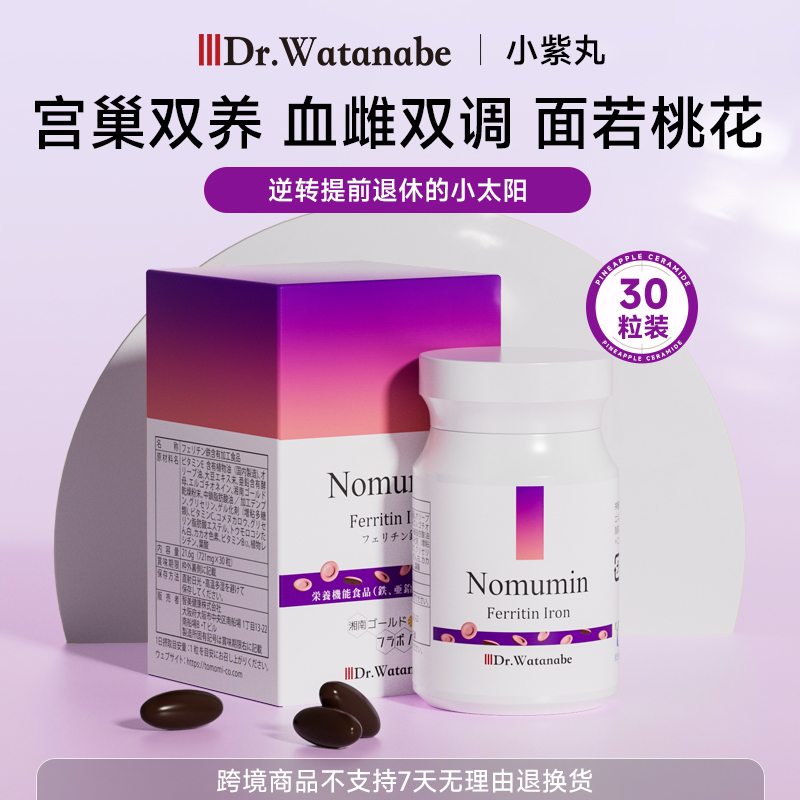 【官旗套组】元气小紫丸宫巢双养血液年轻通畅双向调节雌素精准有量