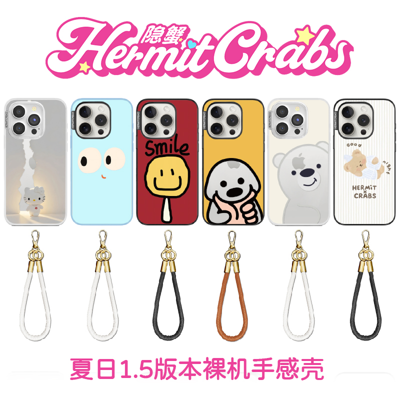 HermitCrab隐蟹[赠送挂件]适用苹果iphone16promax1514磨砂手机壳