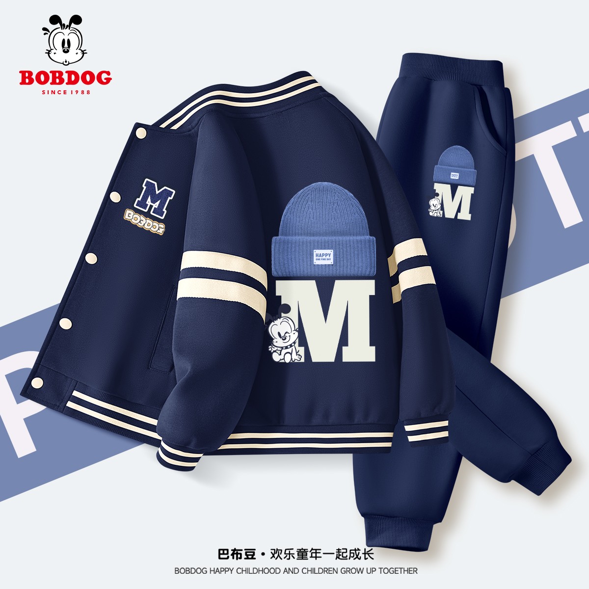 巴布豆卡乐儿童春秋套装2025新款帅气炸街男孩棒球服外套薄款男童