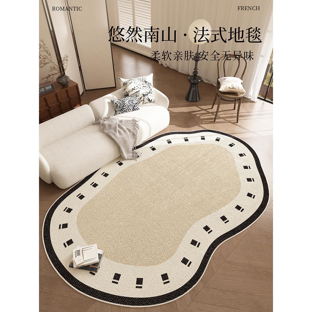 奶油风异形地毯客厅2025新款高级感防水防污沙发茶几沙发地垫卧室