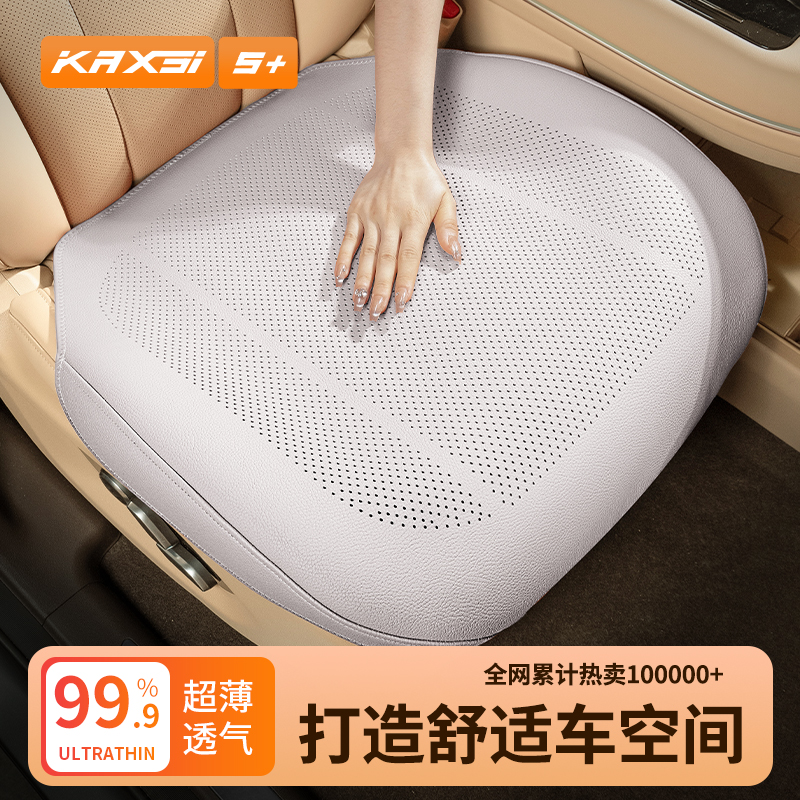 汽车坐垫夏季单片问界比亚迪全包车内座椅凉座垫2025新款四季通用