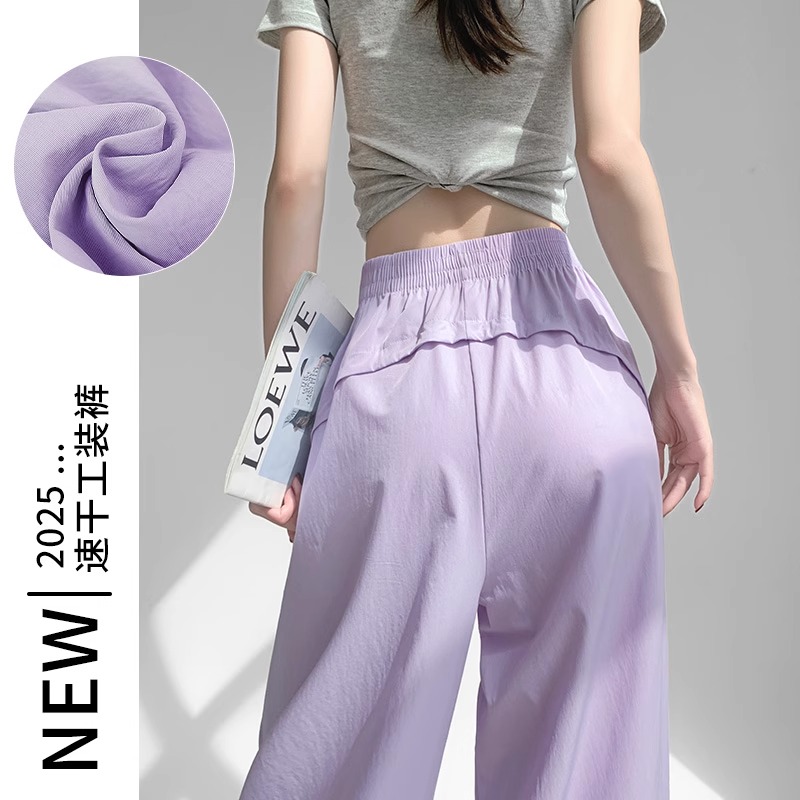 美式紫色工装裤女2025新款高腰夏季休闲小个子直筒速干冰丝运动裤