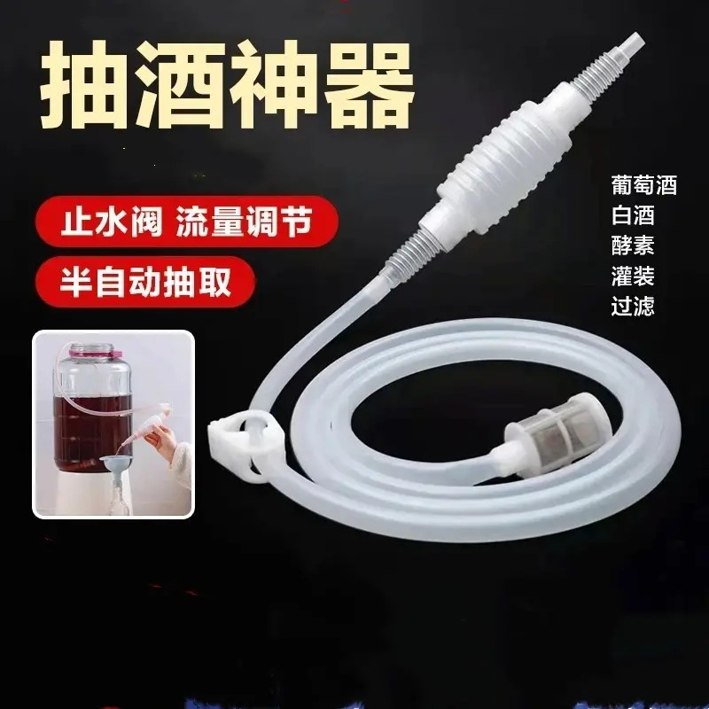 【4件套】抽酒器半自动吸酒器 葡萄酒白酒过滤器家用抽酒自吸液体c