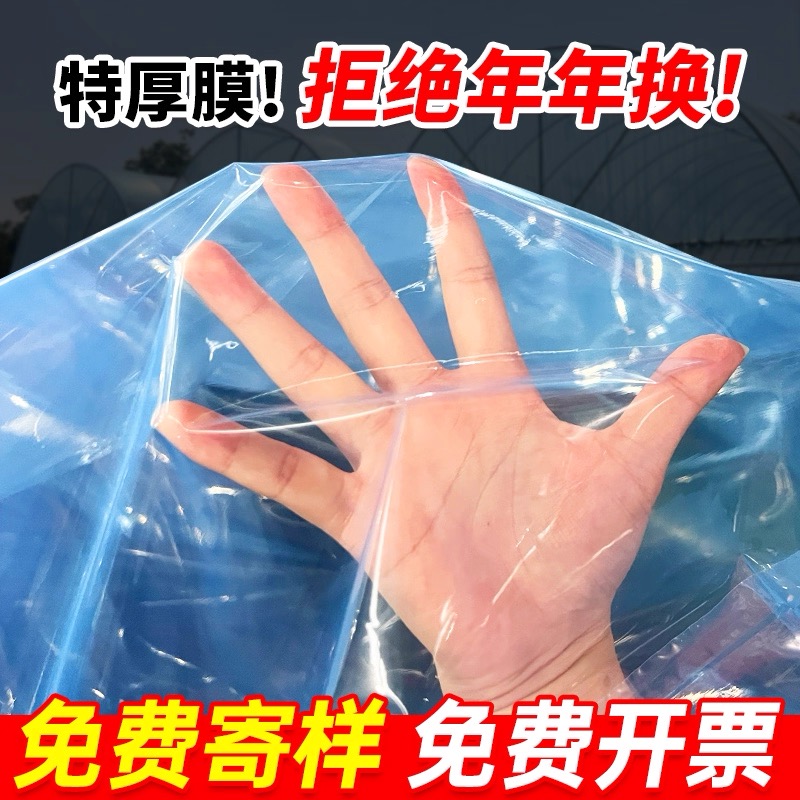 （国标正品）农用po加厚大棚无滴膜塑料布薄膜蔬菜保温室透明养殖