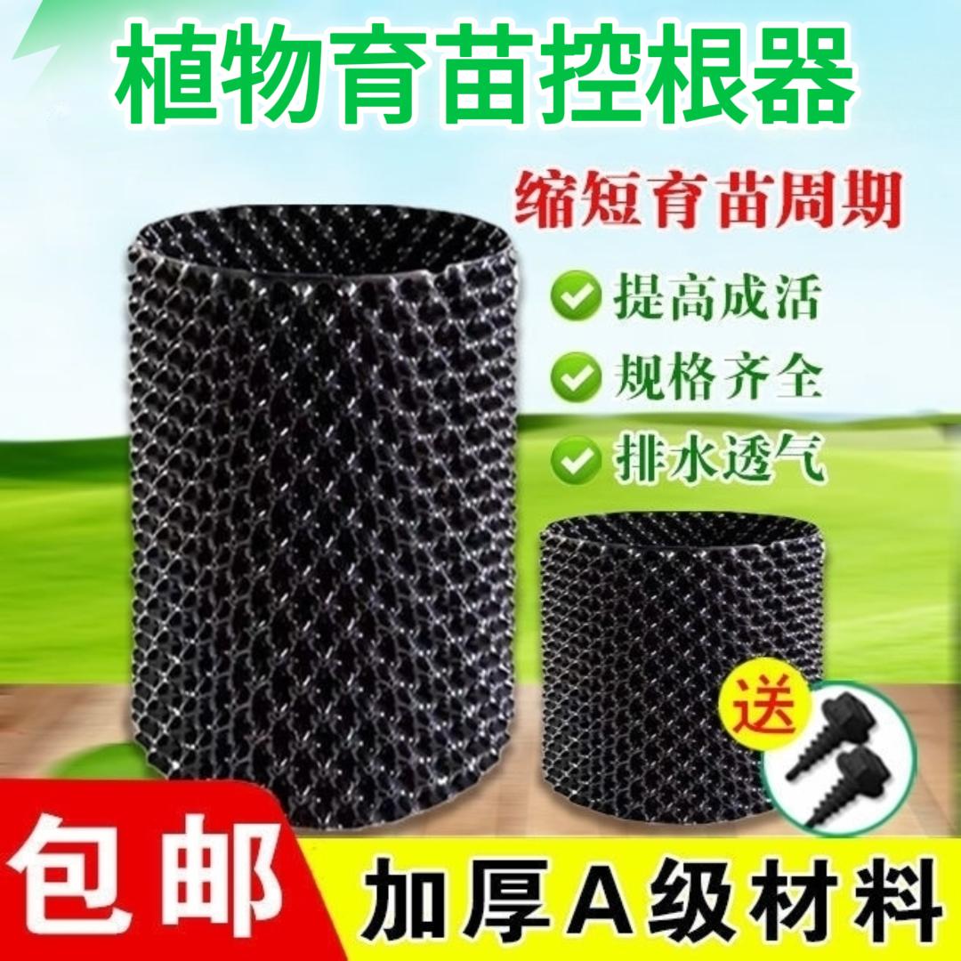 控根器多规格使用植物控根器围植景观育苗快速育苗树木移栽控根器