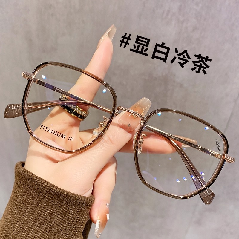 大框近视眼镜女可配度数平光超轻纯钛高颜值冷茶色素颜全框眼镜女