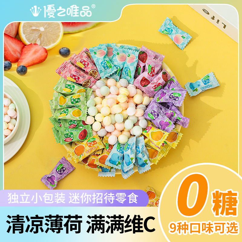 【到手620颗】无糖维c水果味薄荷糖散装混合口味清新口气优之唯品